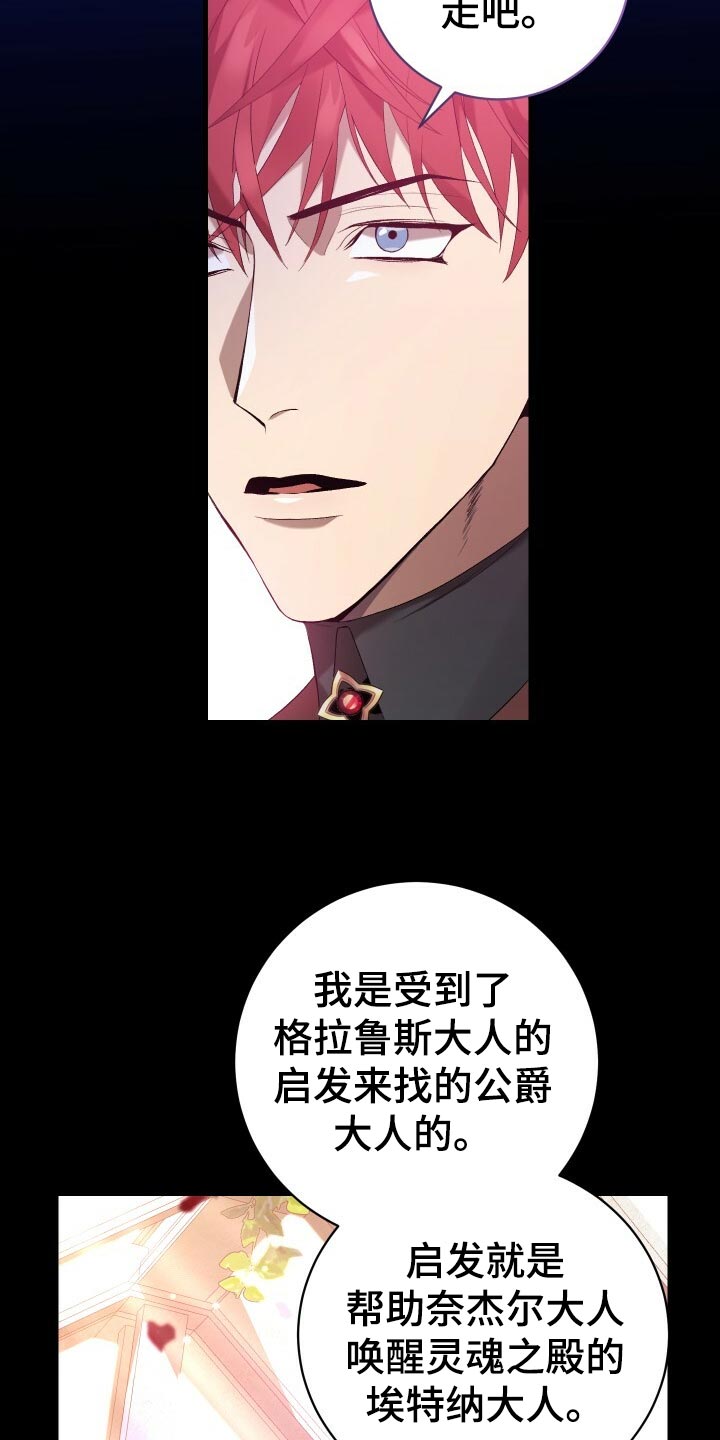 《循环世界》第46章启发 第37页