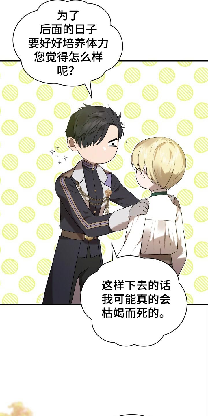 《循环世界》第46章启发 第5页