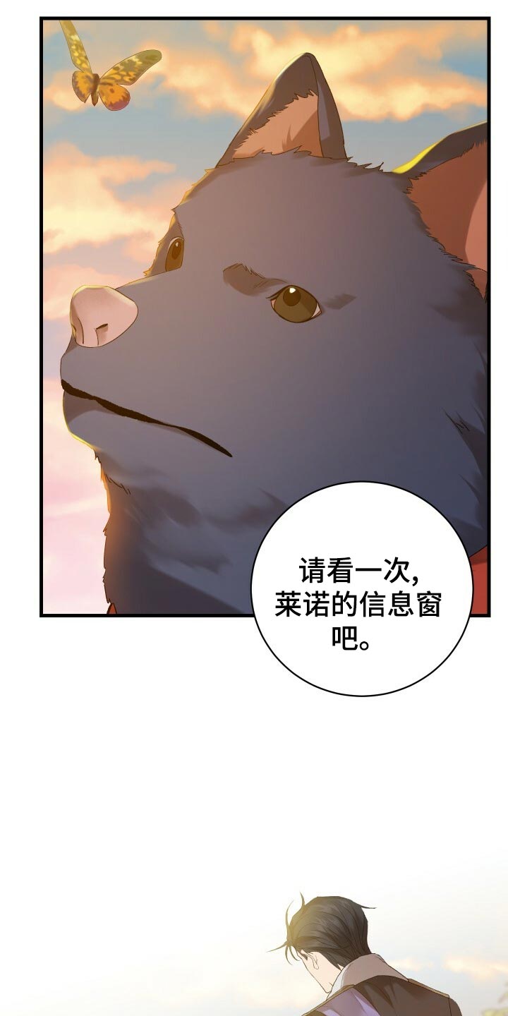 《循环世界》第46章启发 第7页