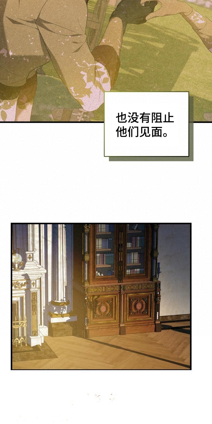 《循环世界》第48章思念 第10页