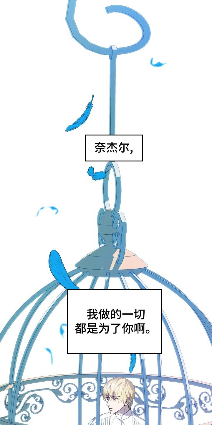 《循环世界》第48章思念 第14页