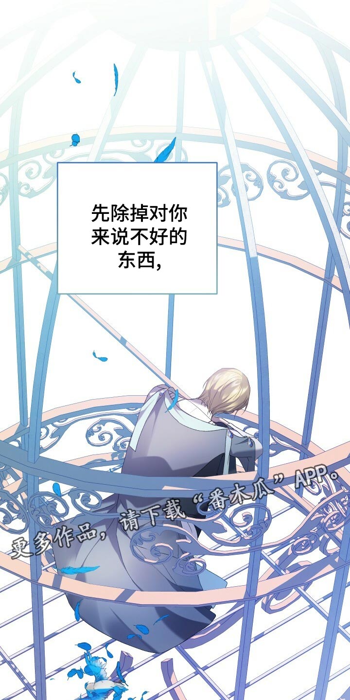 《循环世界》第48章思念 第17页