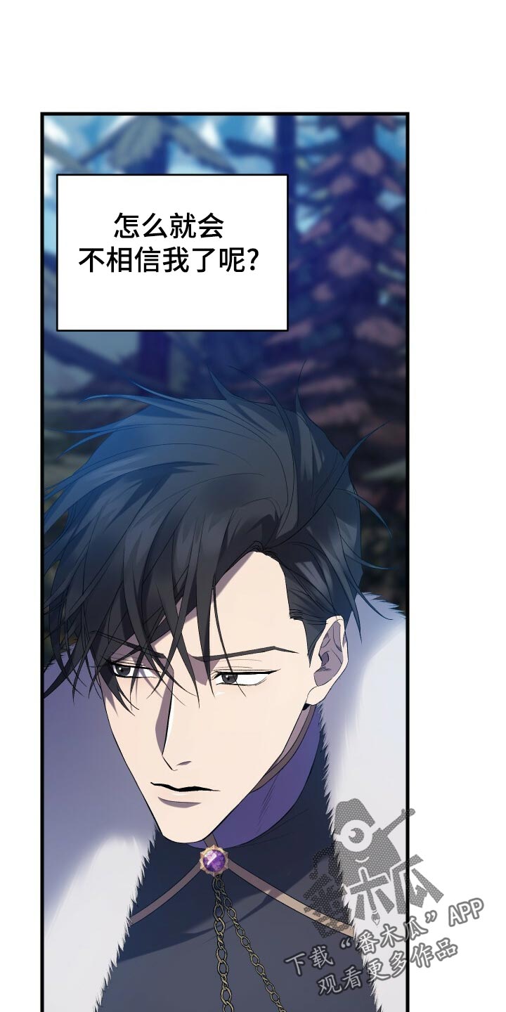 《循环世界》第48章思念 第19页