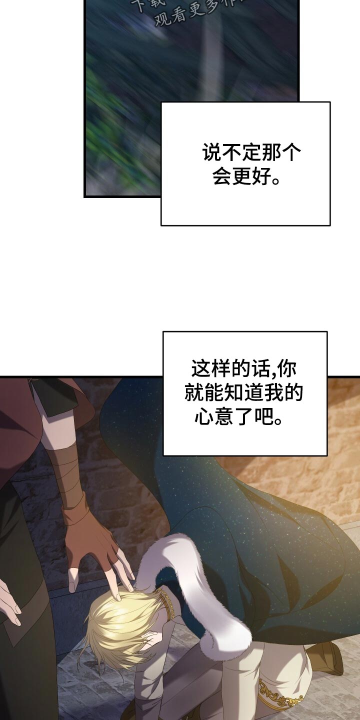 《循环世界》第48章思念 第22页