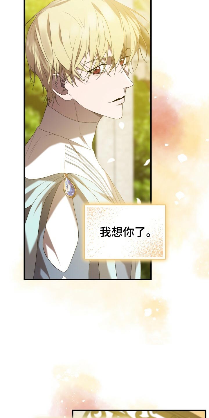 《循环世界》第48章思念 第26页