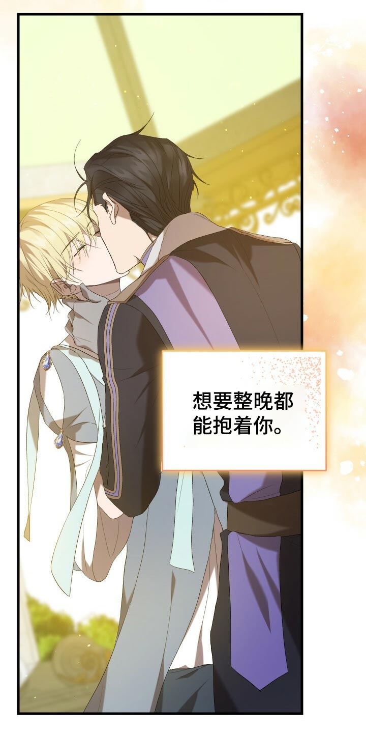 《循环世界》第48章思念 第28页