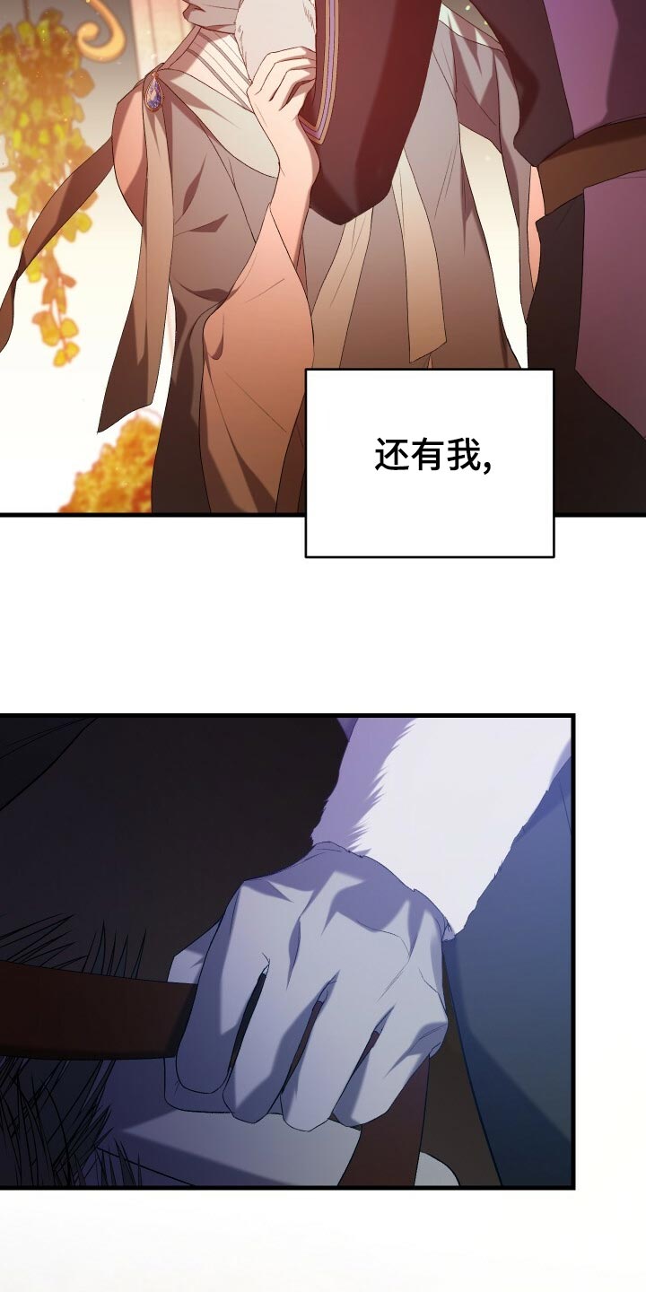 《循环世界》第48章思念 第31页