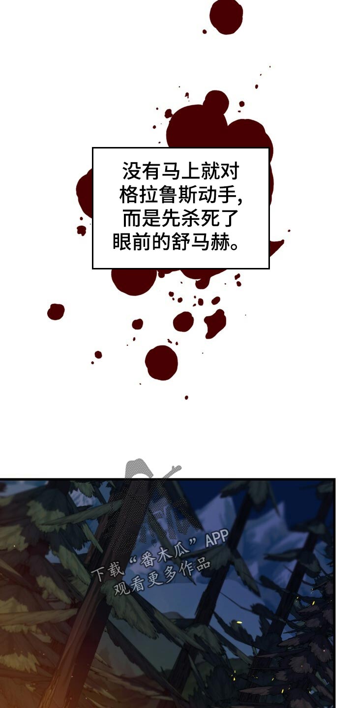 《循环世界》第48章思念 第5页