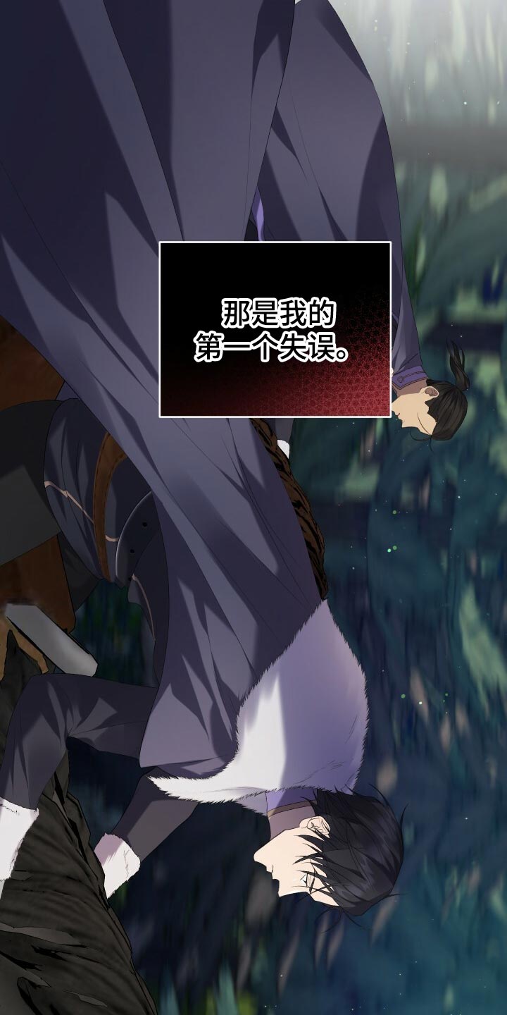 《循环世界》第48章思念 第7页