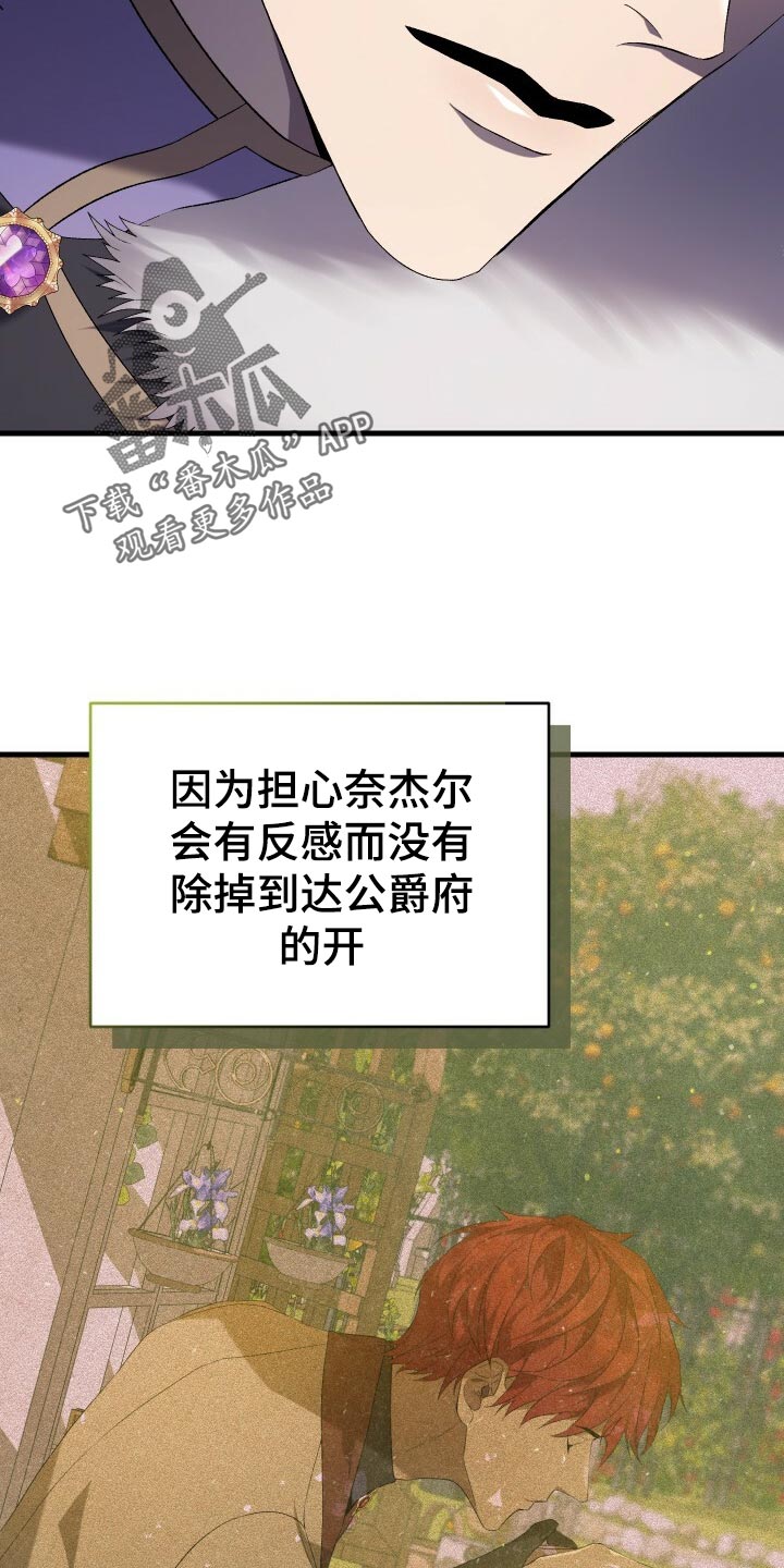 《循环世界》第48章思念 第9页