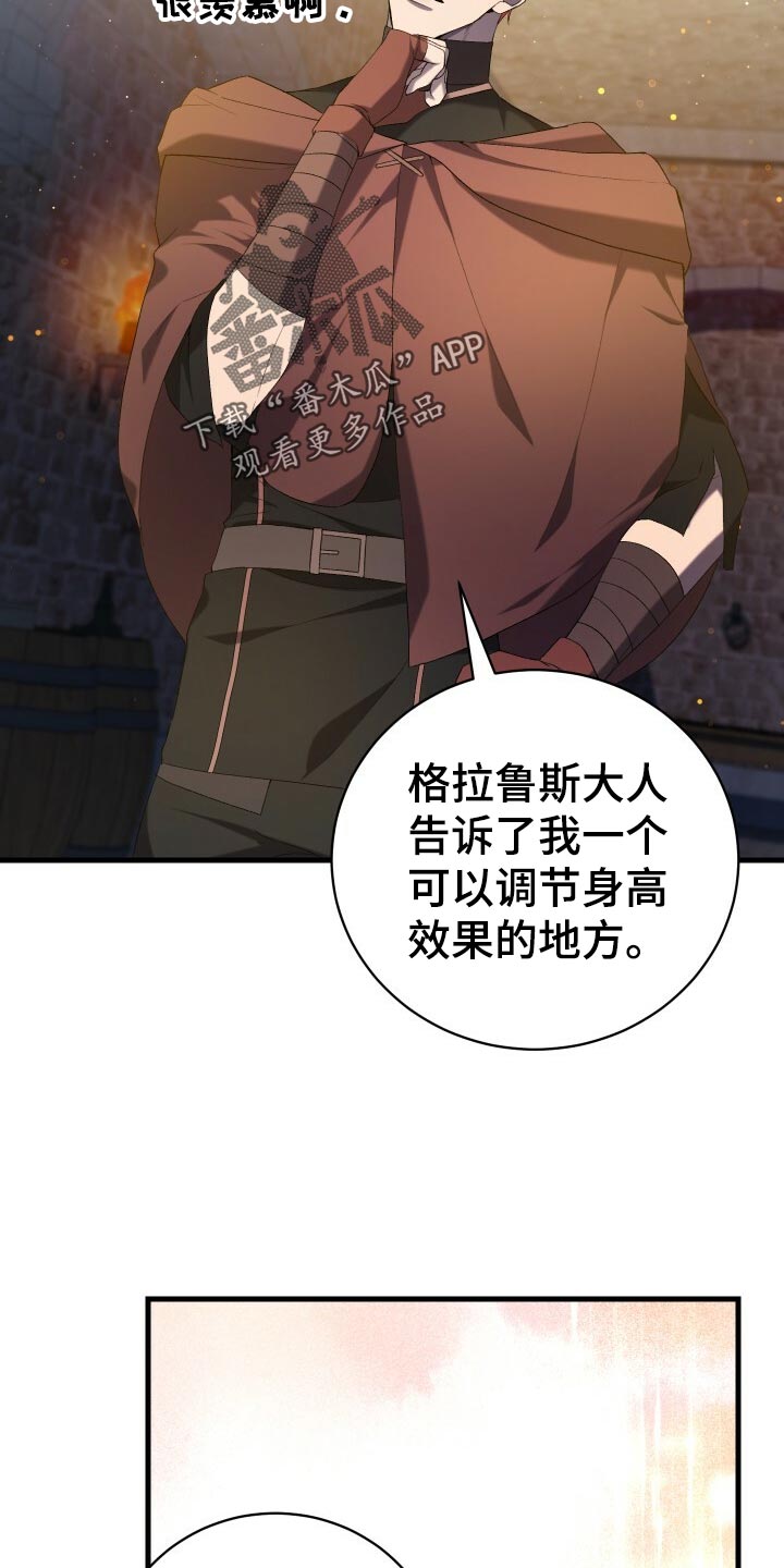 《循环世界》第50章充分的准备 第15页