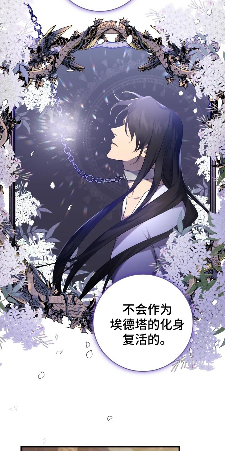 《循环世界》第50章充分的准备 第17页