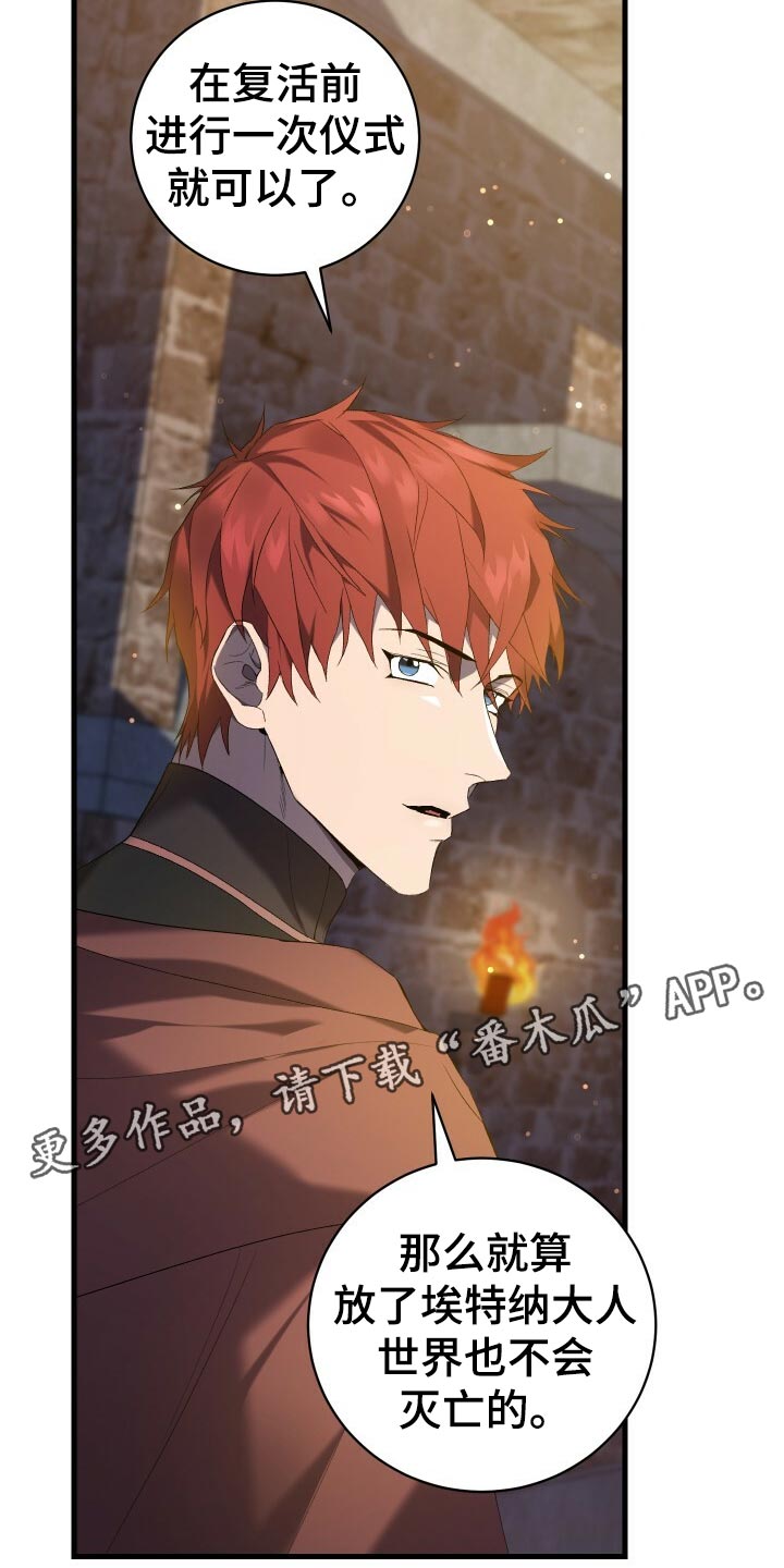 《循环世界》第50章充分的准备 第18页