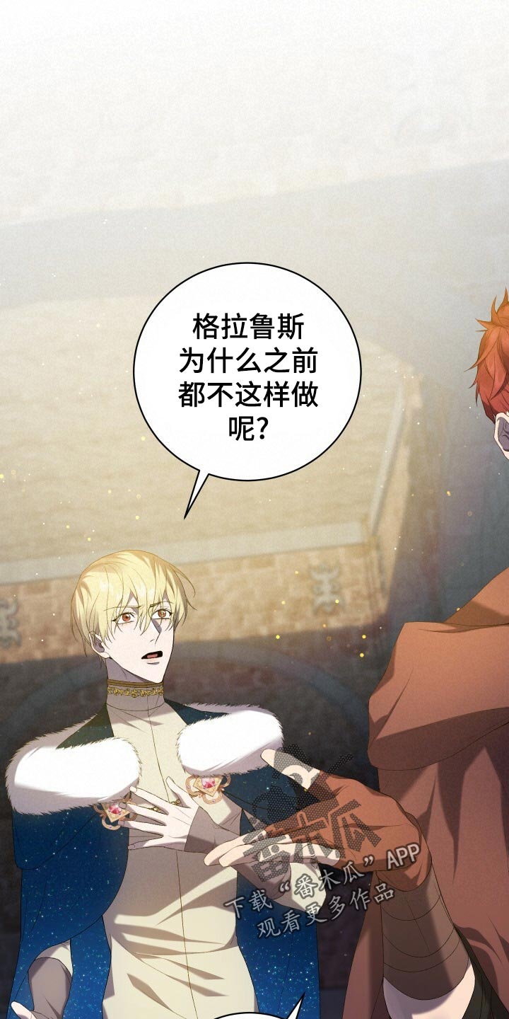 《循环世界》第50章充分的准备 第20页