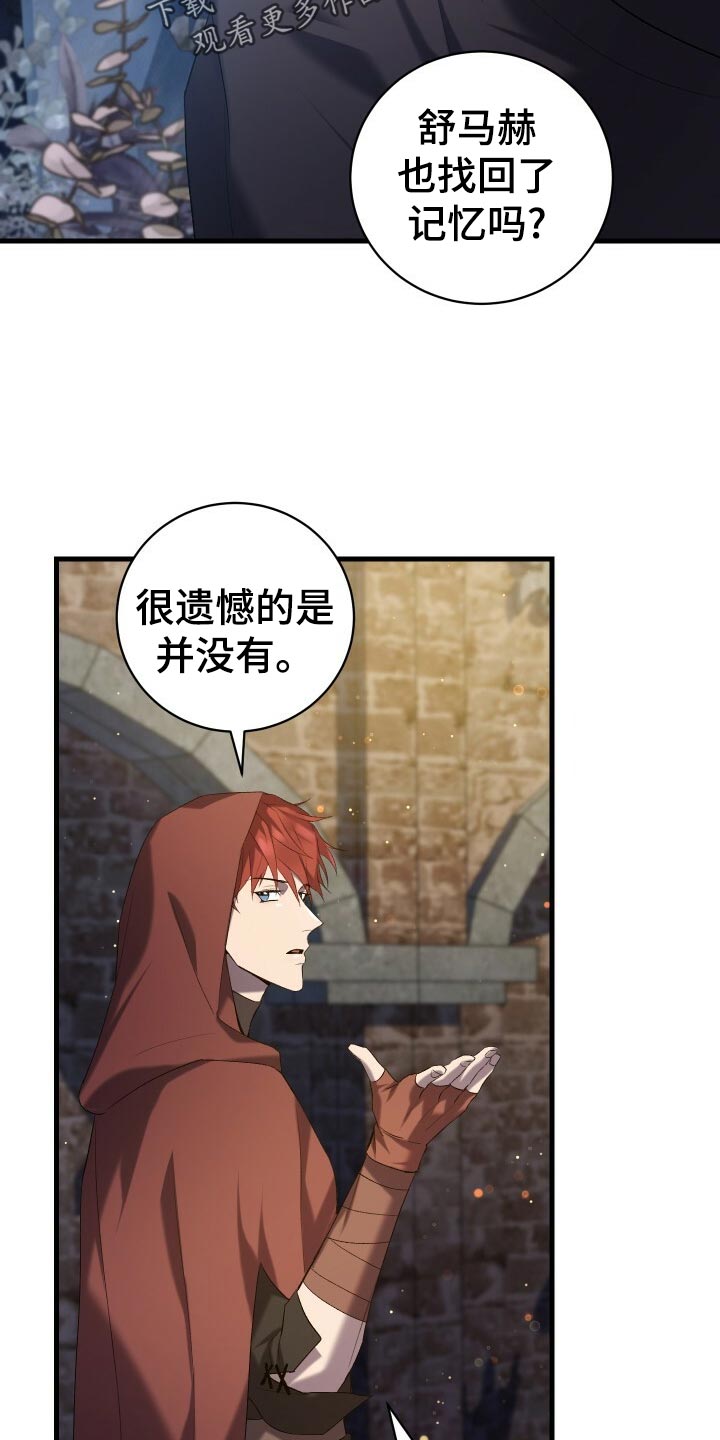 《循环世界》第50章充分的准备 第24页