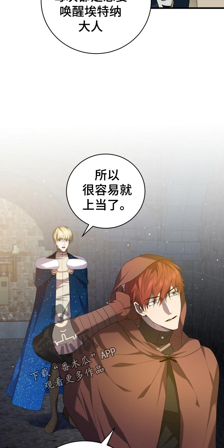 《循环世界》第50章充分的准备 第26页