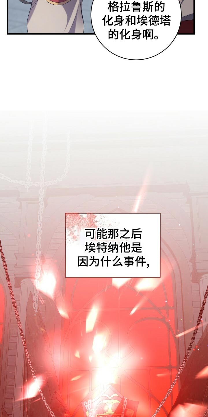 《循环世界》第50章充分的准备 第2页