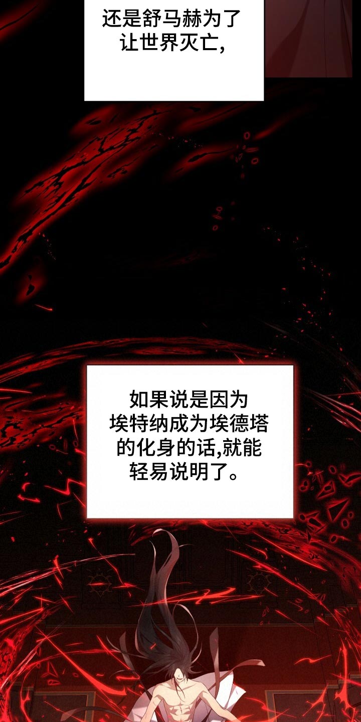 《循环世界》第50章充分的准备 第5页