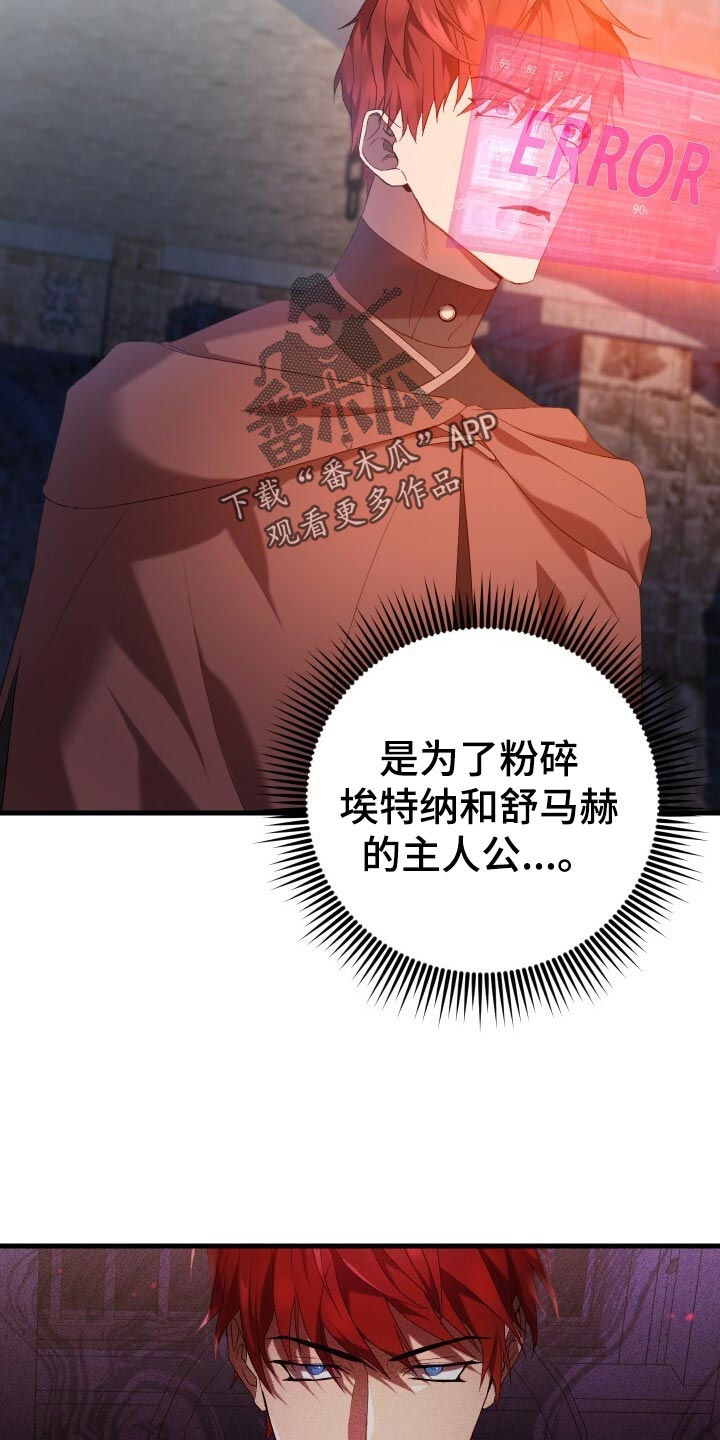 《循环世界》第50章充分的准备 第8页