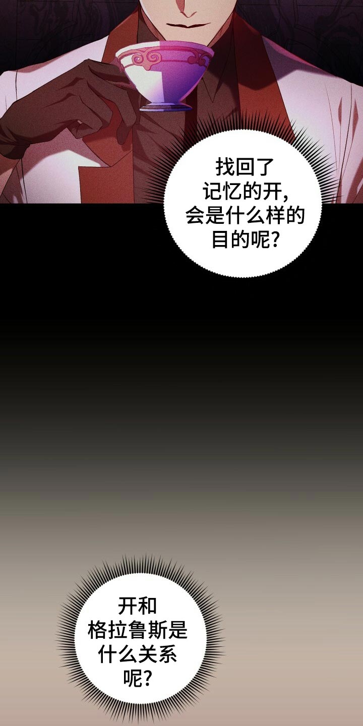 《循环世界》第50章充分的准备 第9页
