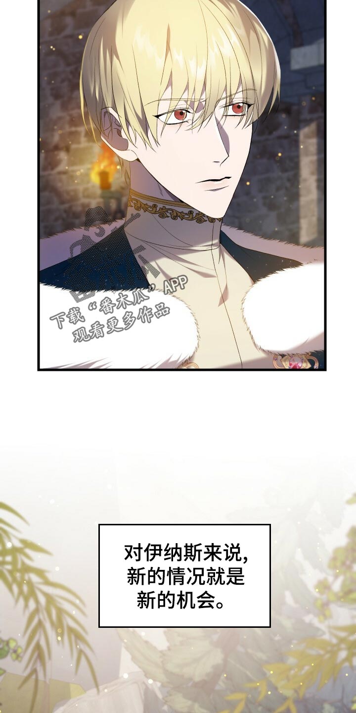 《循环世界》第49章化身 第10页