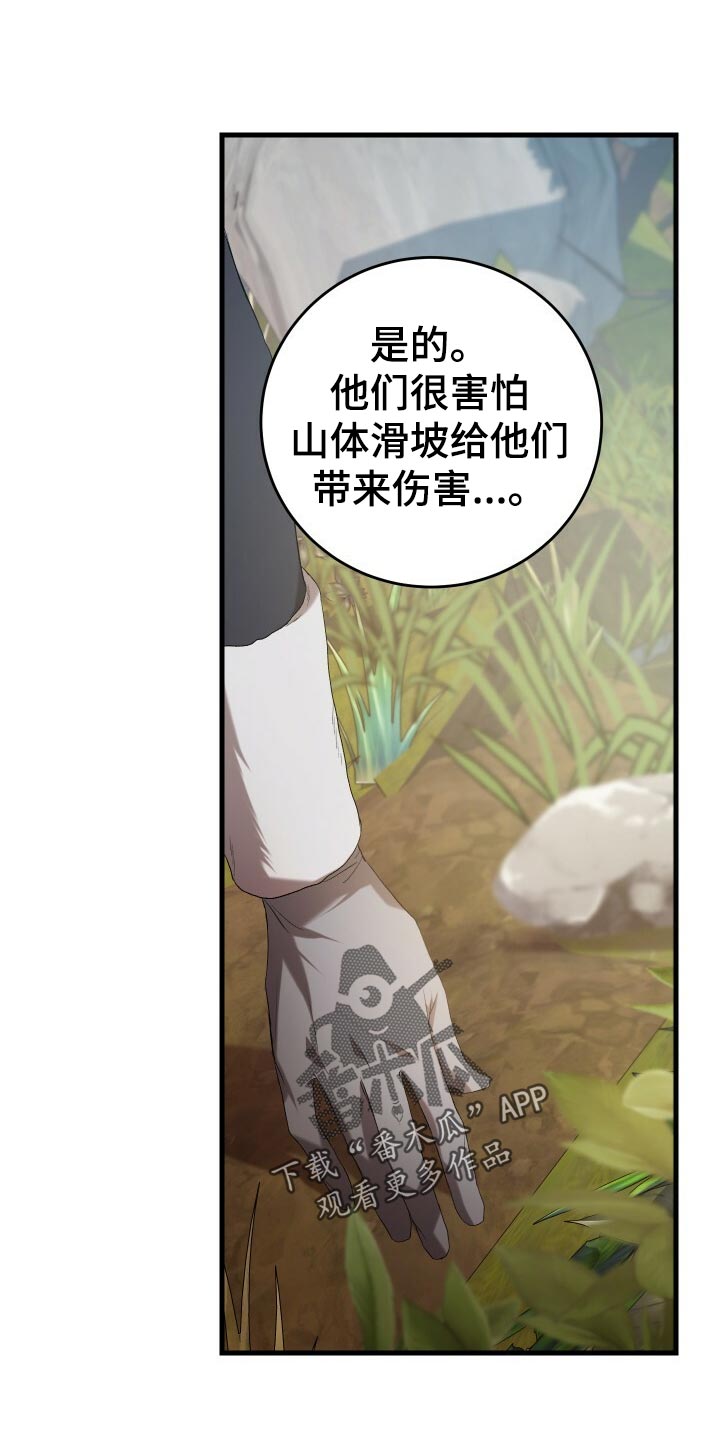 《循环世界》第49章化身 第13页