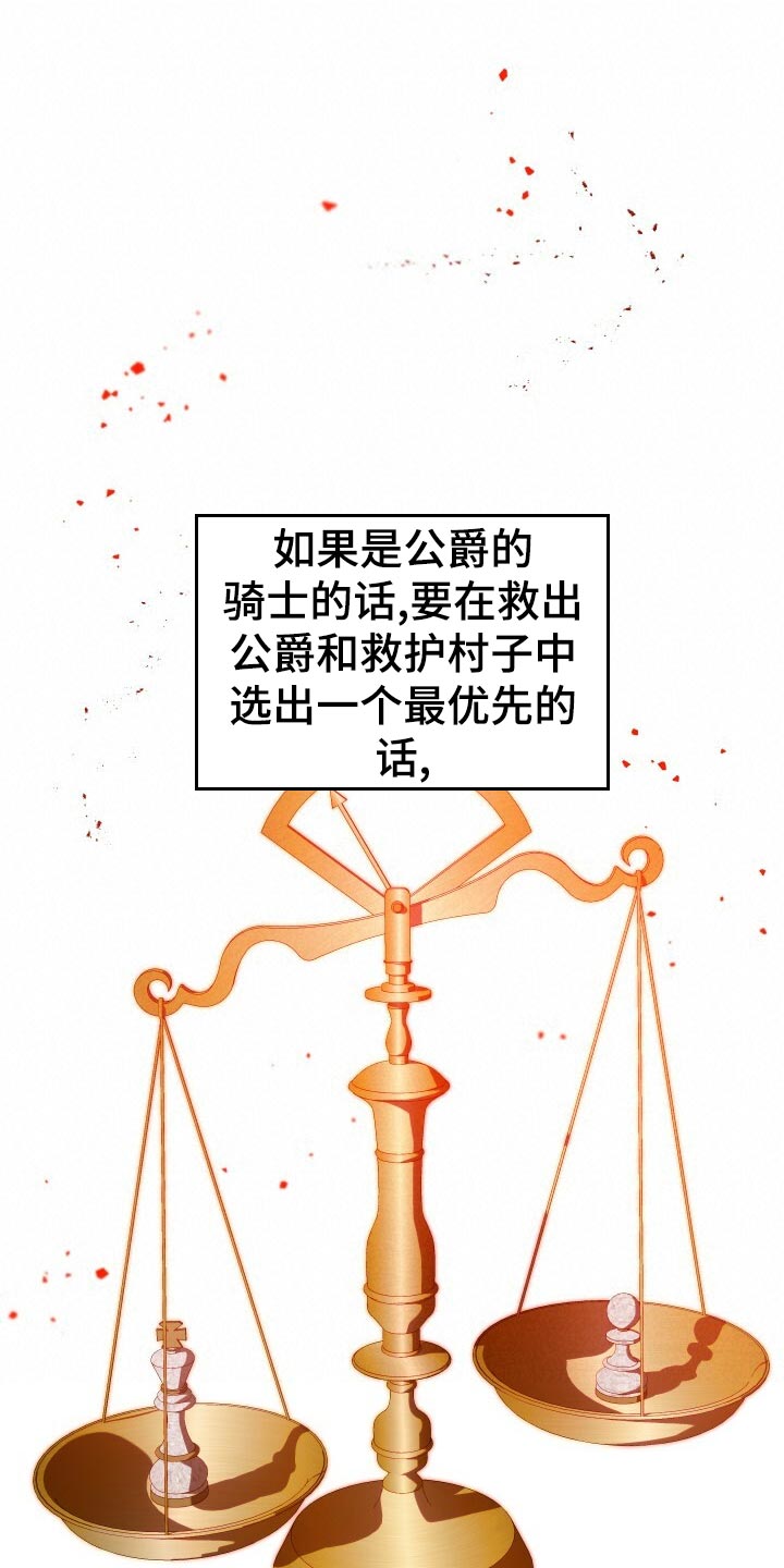 《循环世界》第49章化身 第14页
