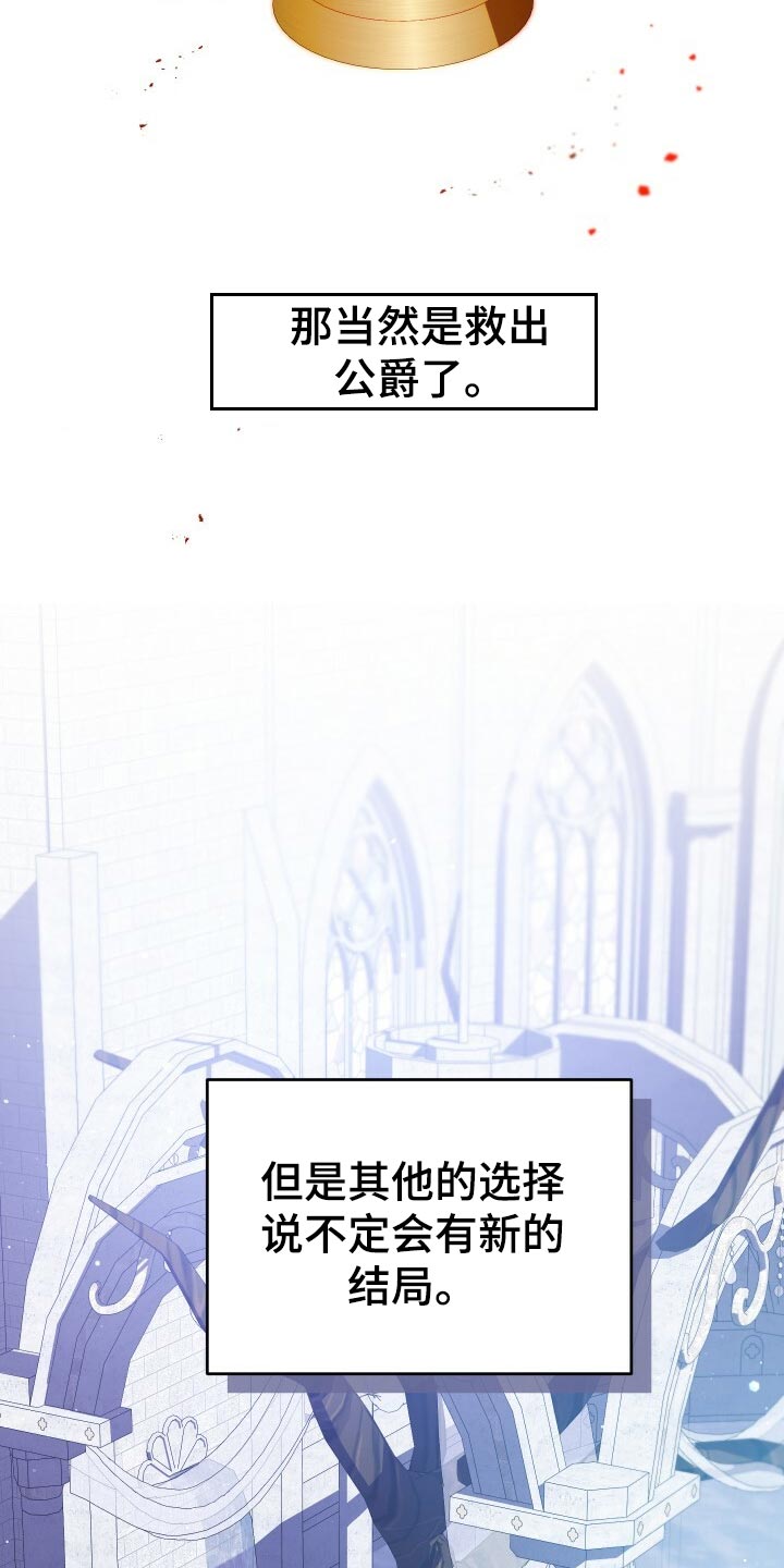 《循环世界》第49章化身 第15页