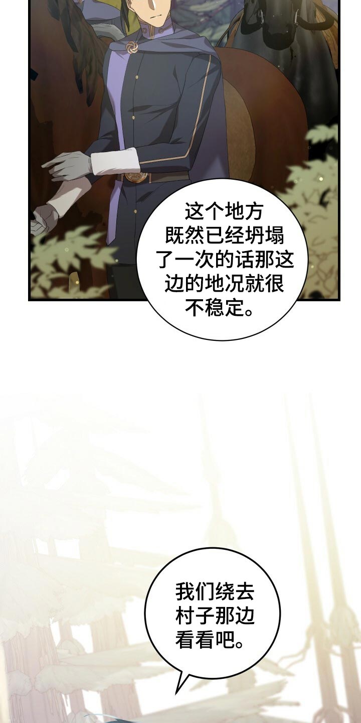 《循环世界》第49章化身 第17页