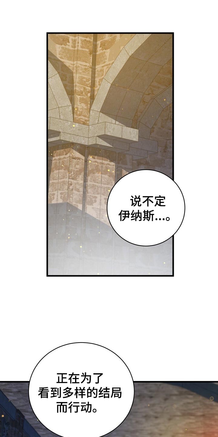 《循环世界》第49章化身 第19页