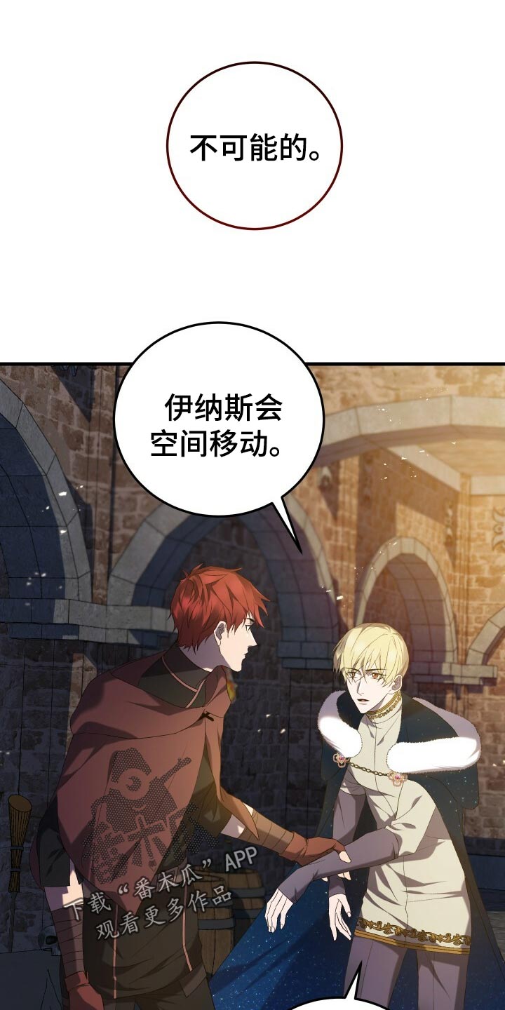 《循环世界》第49章化身 第1页