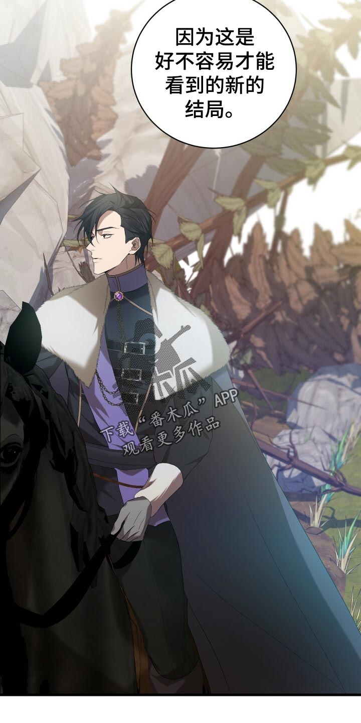 《循环世界》第49章化身 第21页