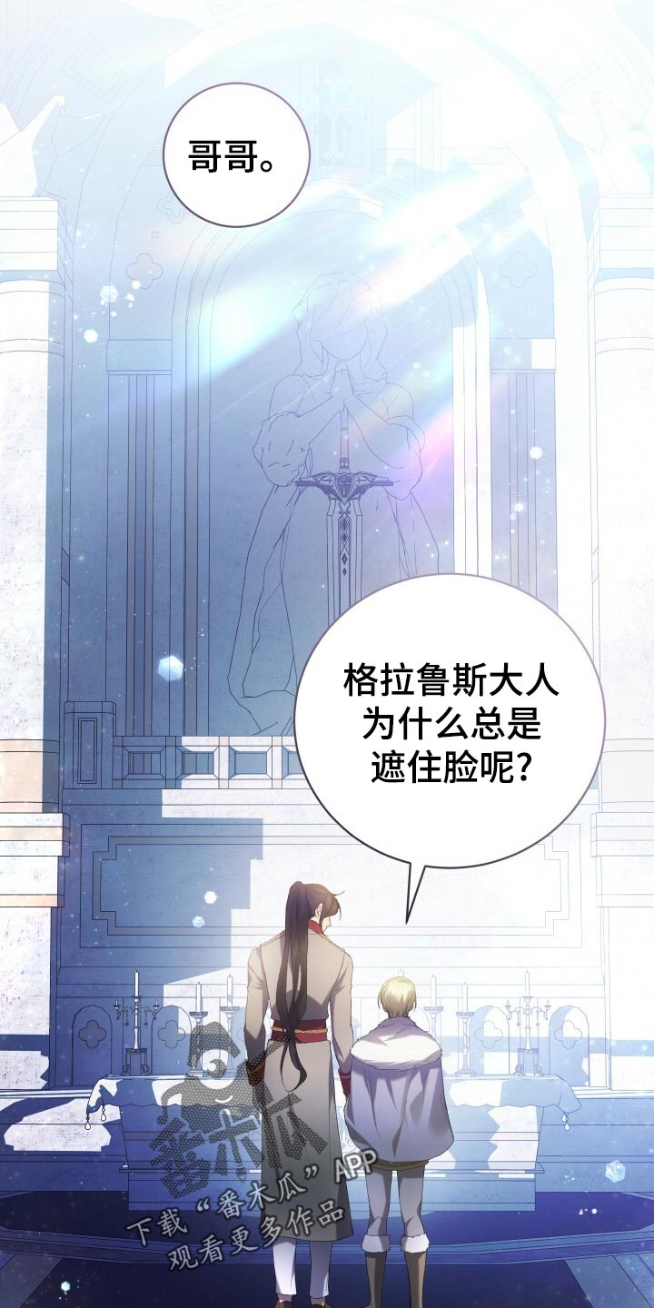 《循环世界》第49章化身 第29页