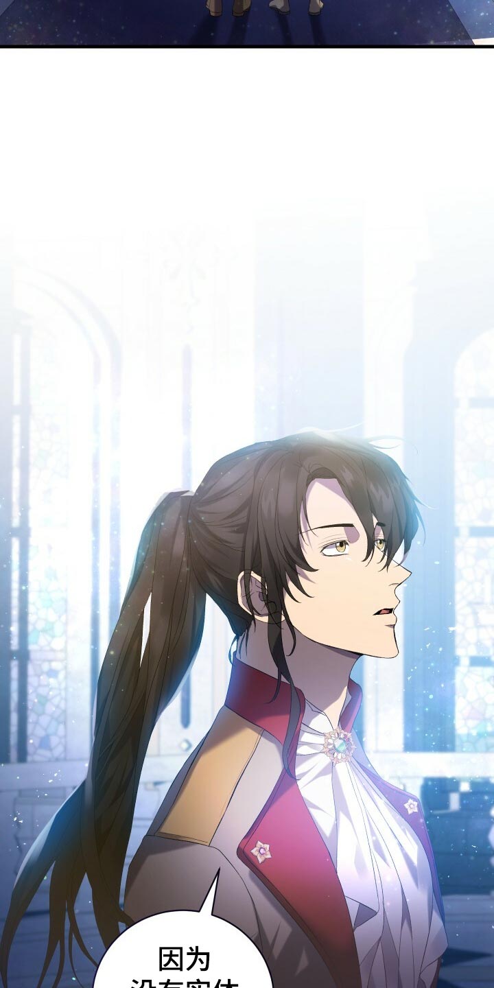《循环世界》第49章化身 第30页