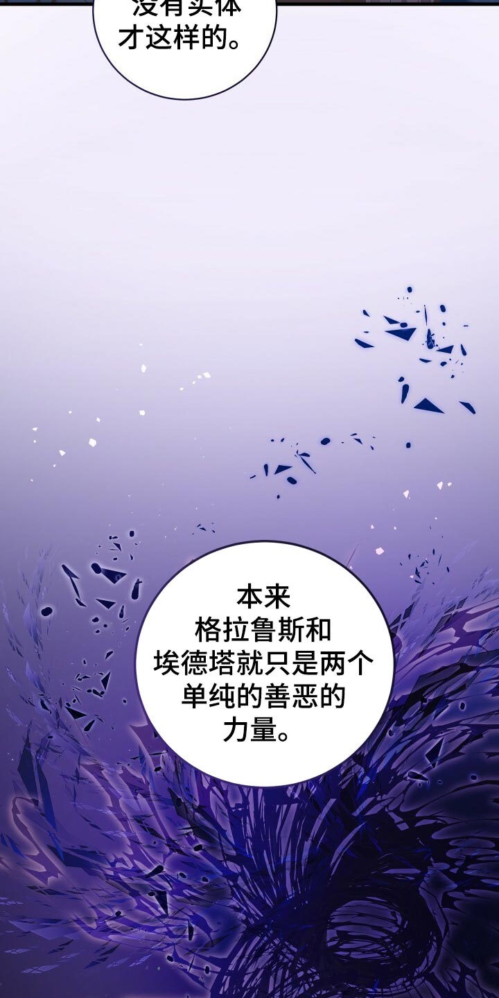 《循环世界》第49章化身 第31页