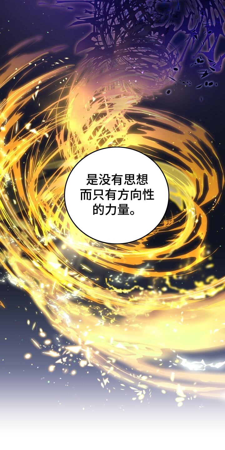《循环世界》第49章化身 第32页