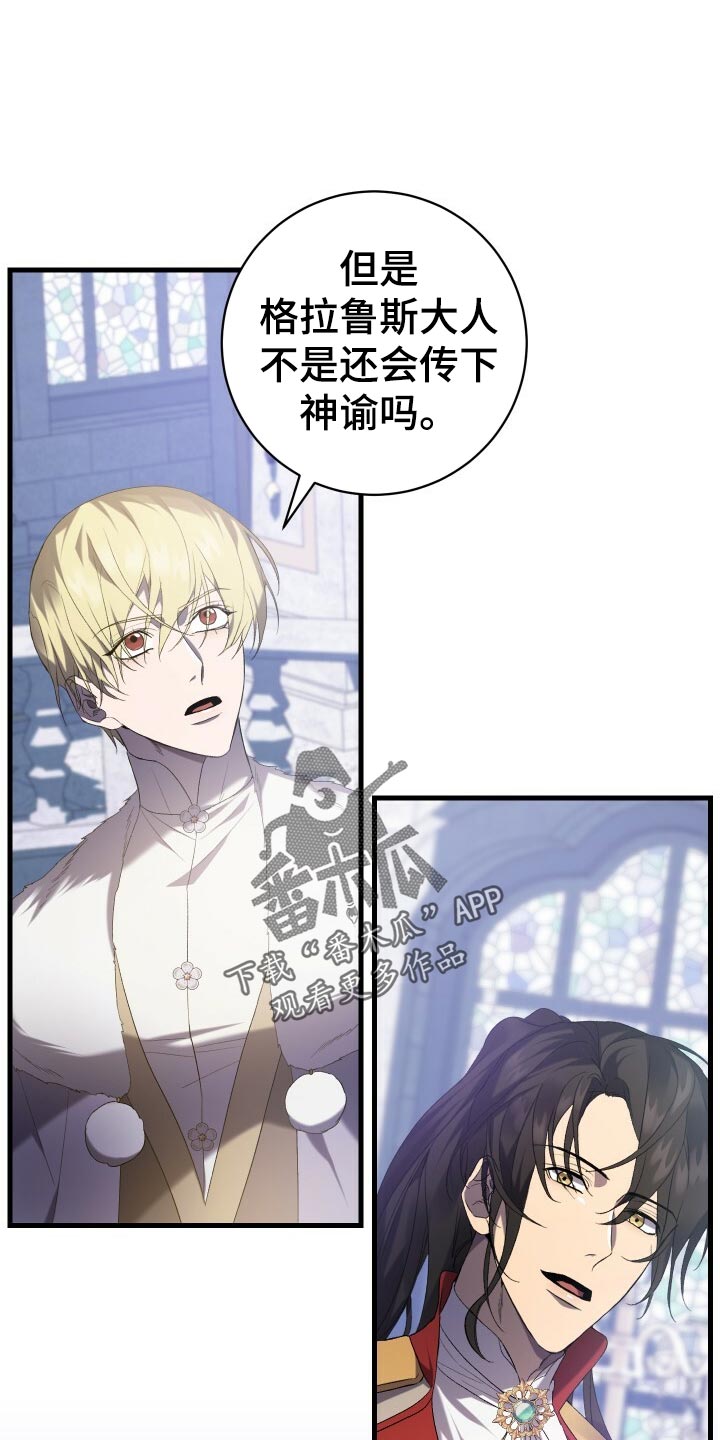 《循环世界》第49章化身 第33页