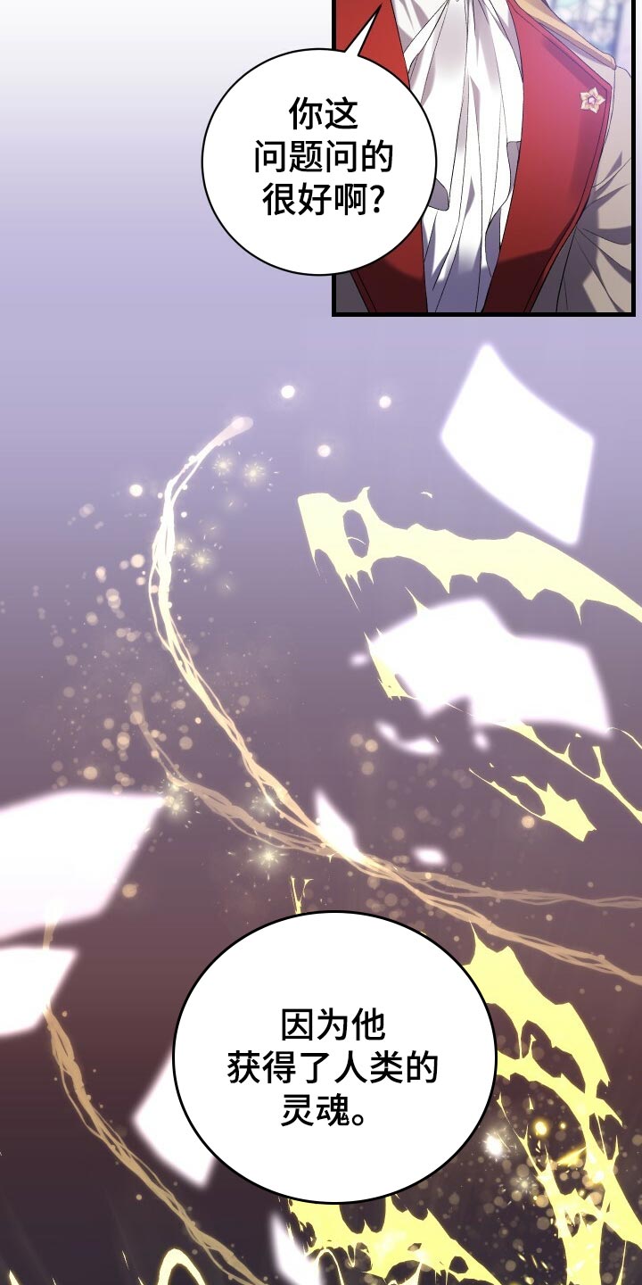 《循环世界》第49章化身 第34页