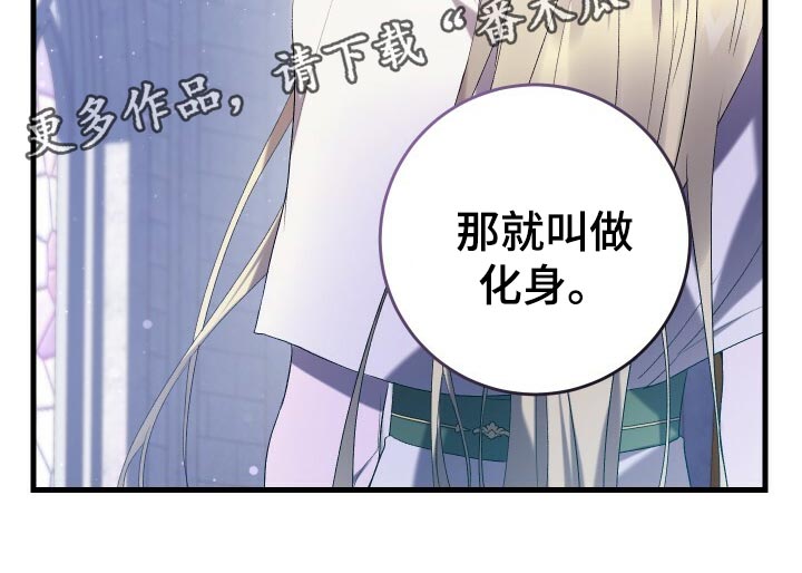 《循环世界》第49章化身 第37页