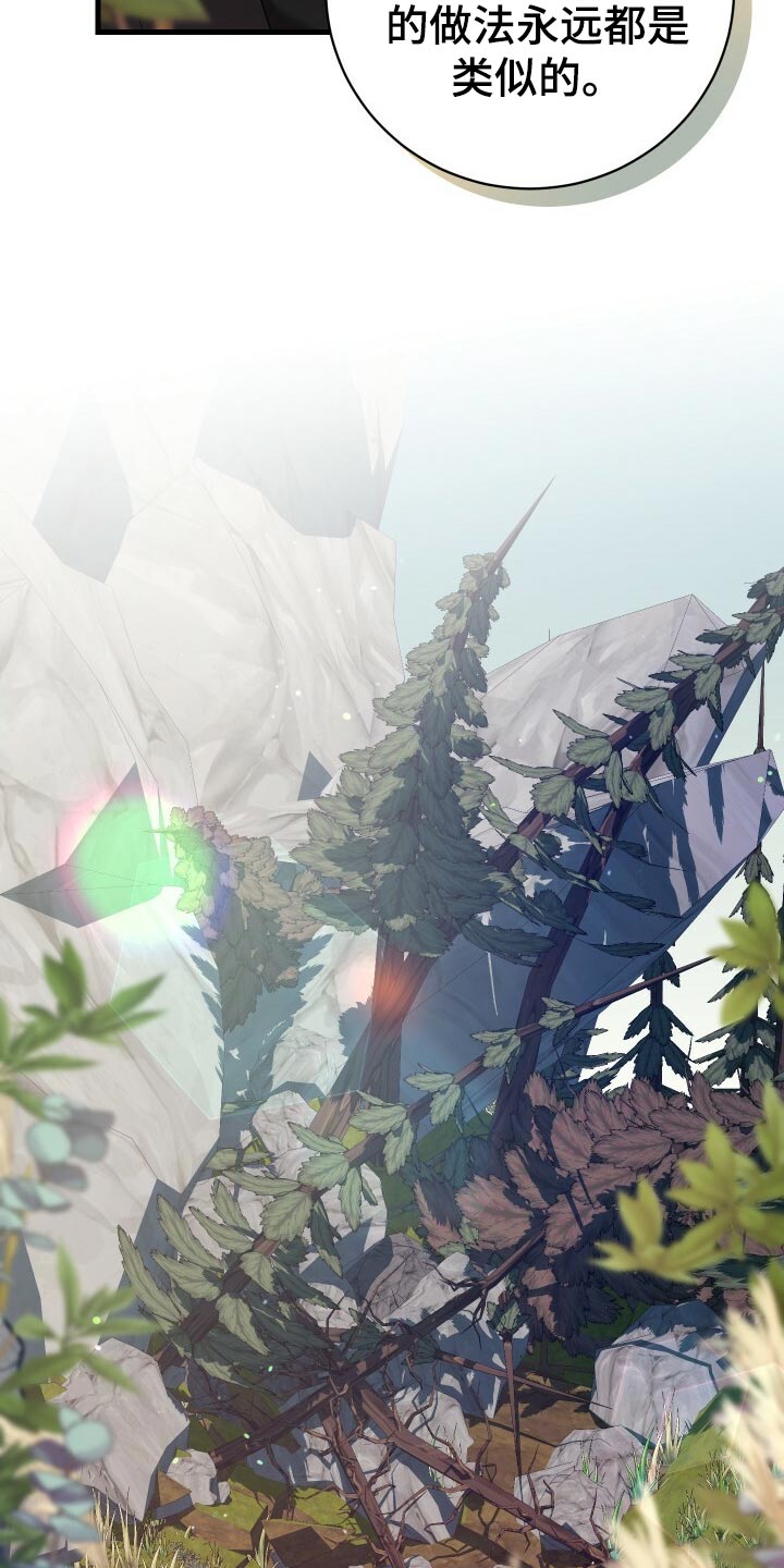 《循环世界》第49章化身 第4页