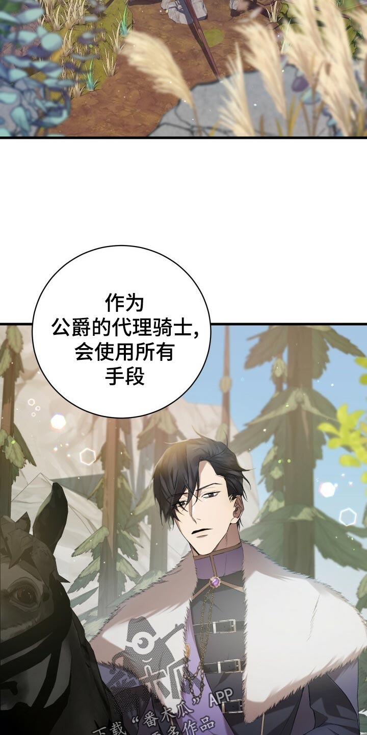 《循环世界》第49章化身 第5页