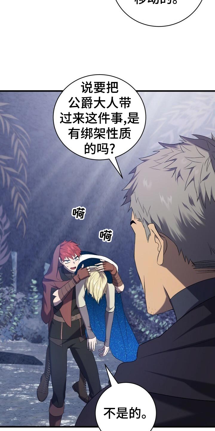 《循环世界》第51章数据 第10页