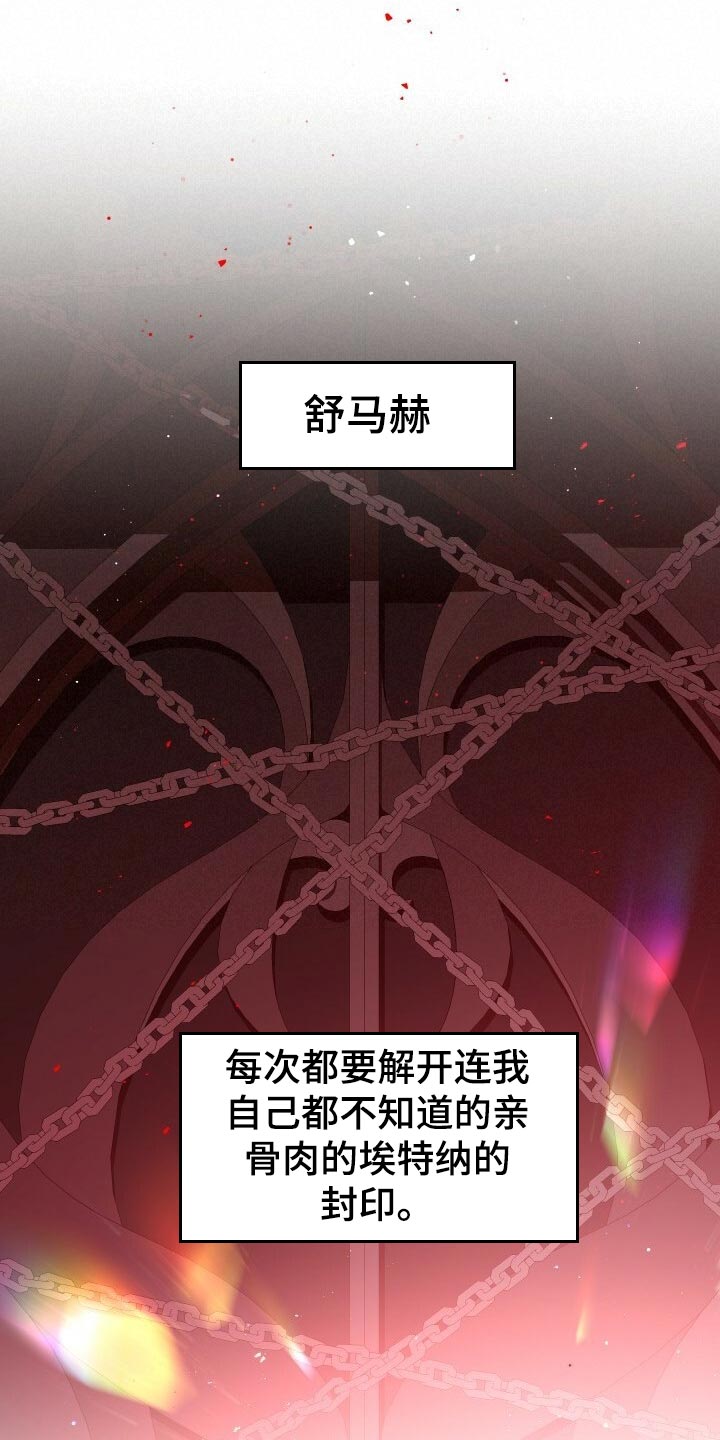 《循环世界》第51章数据 第14页