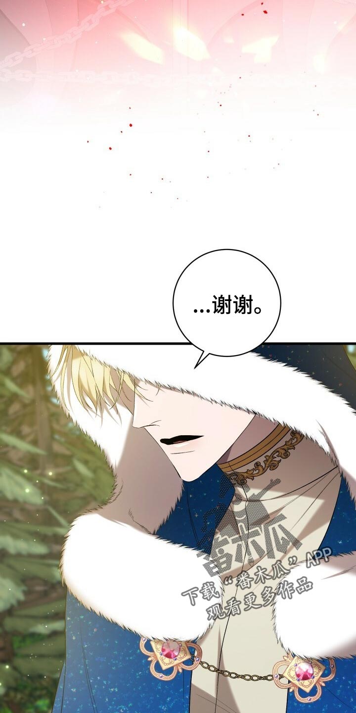 《循环世界》第51章数据 第15页