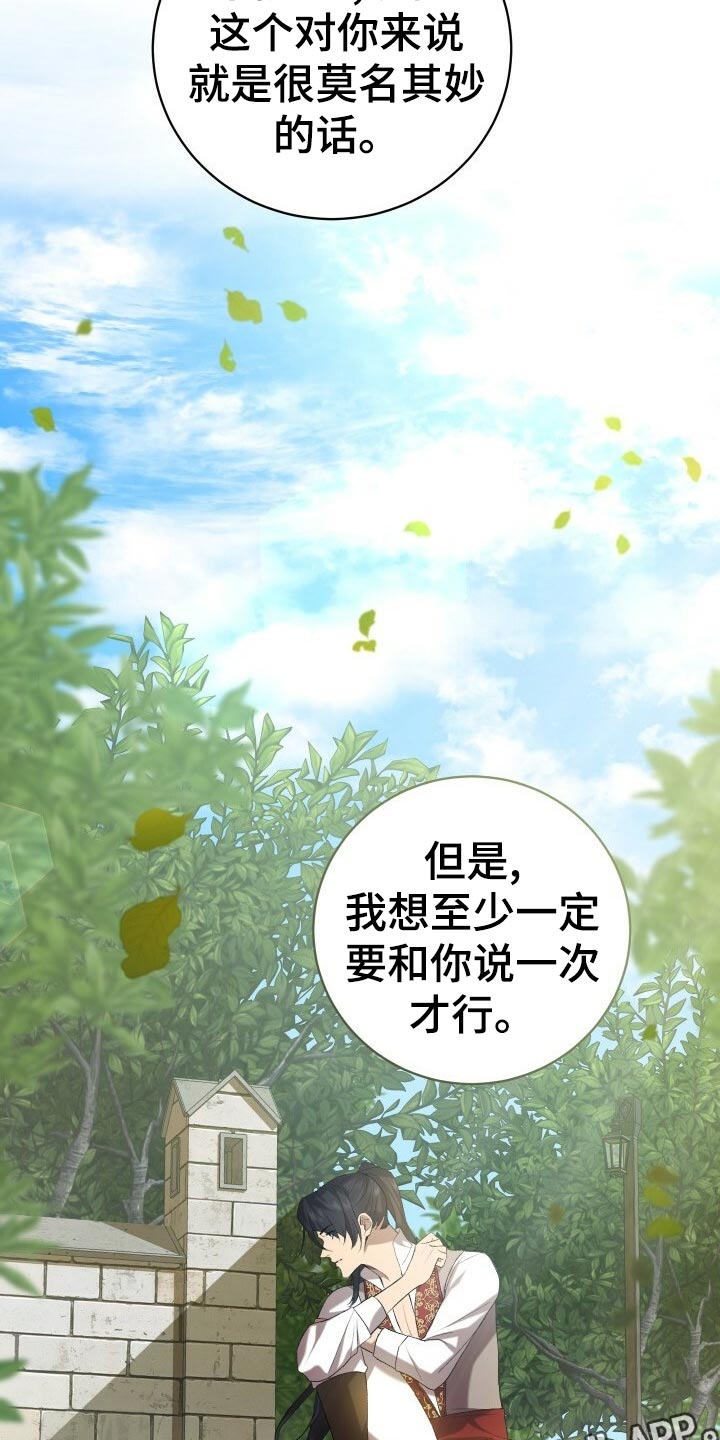 《循环世界》第51章数据 第17页