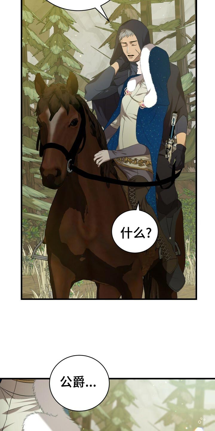 《循环世界》第51章数据 第20页
