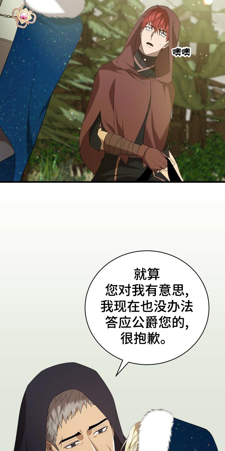 《循环世界》第51章数据 第21页