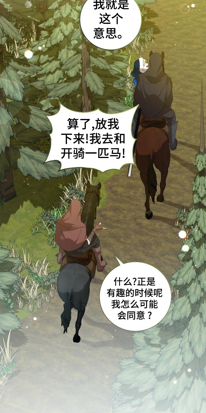 《循环世界》第51章数据 第25页