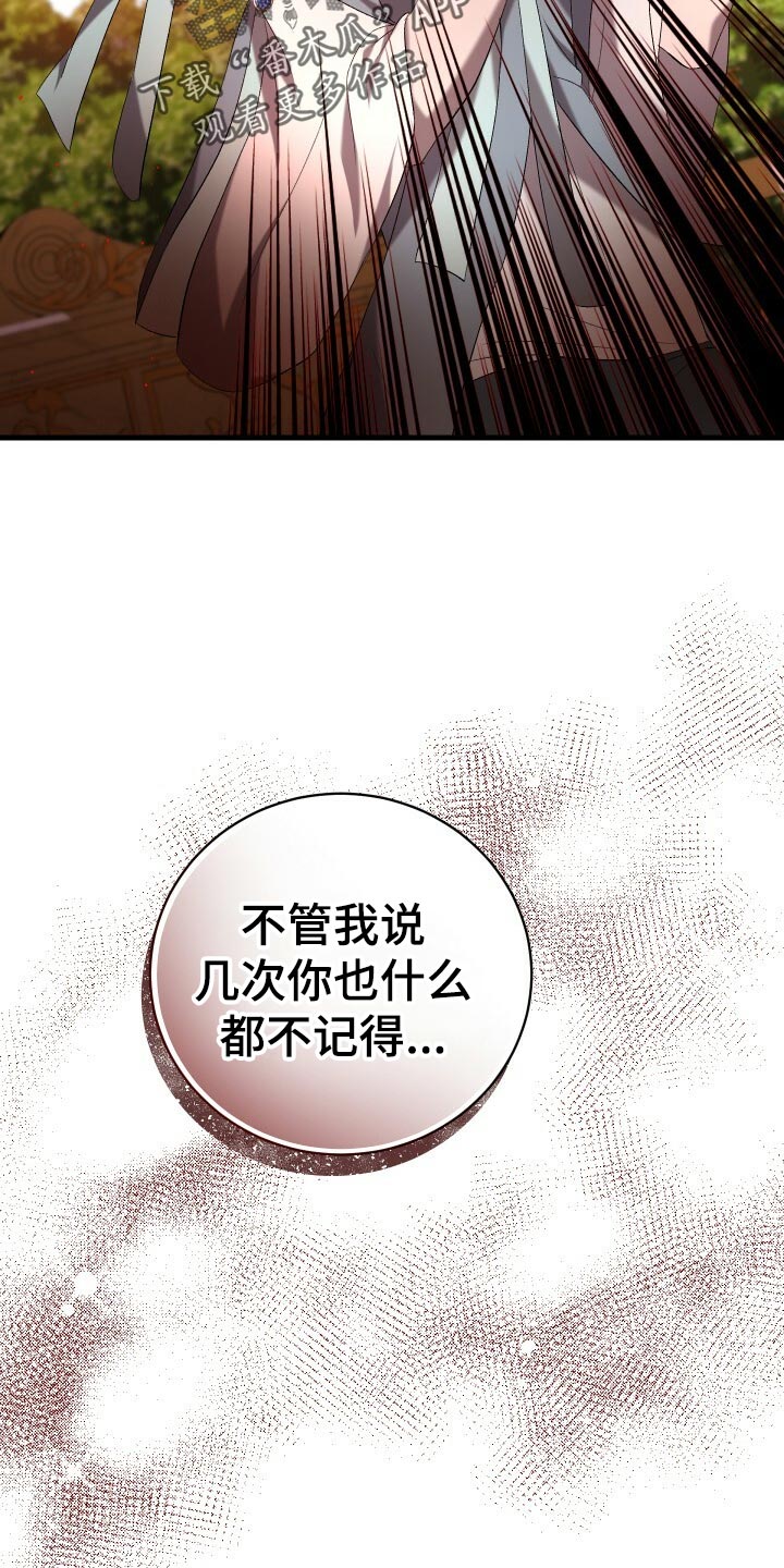 《循环世界》第51章数据 第31页