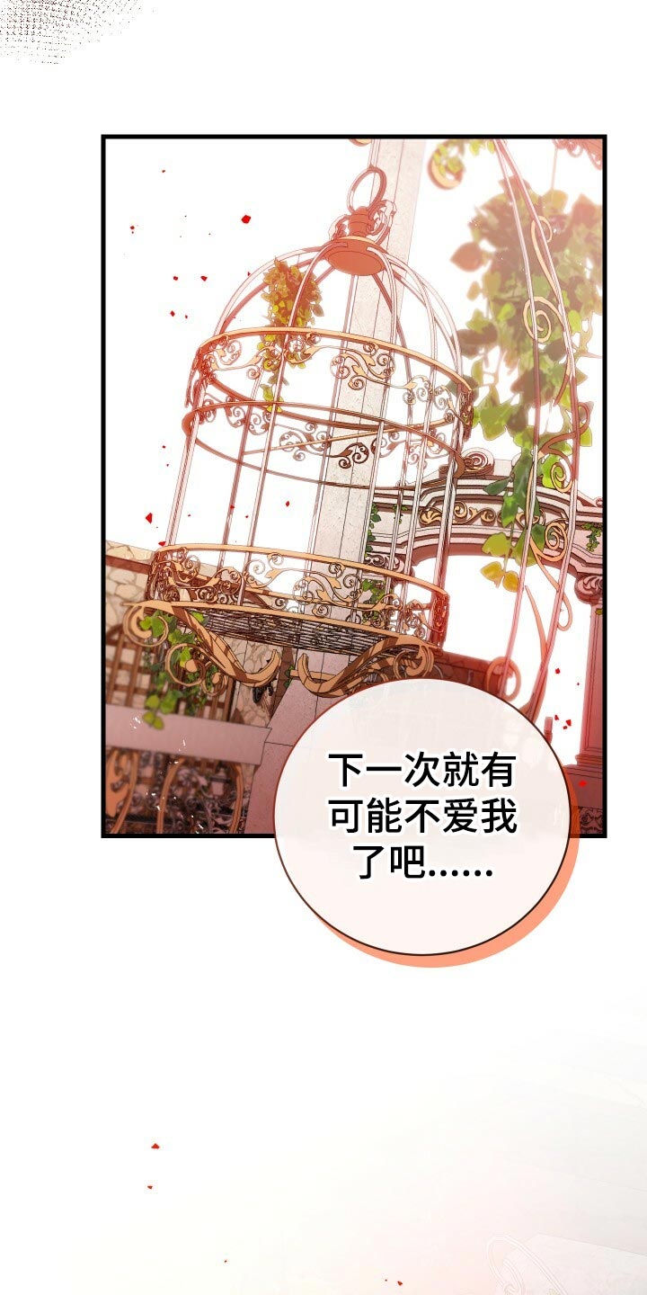 《循环世界》第51章数据 第32页